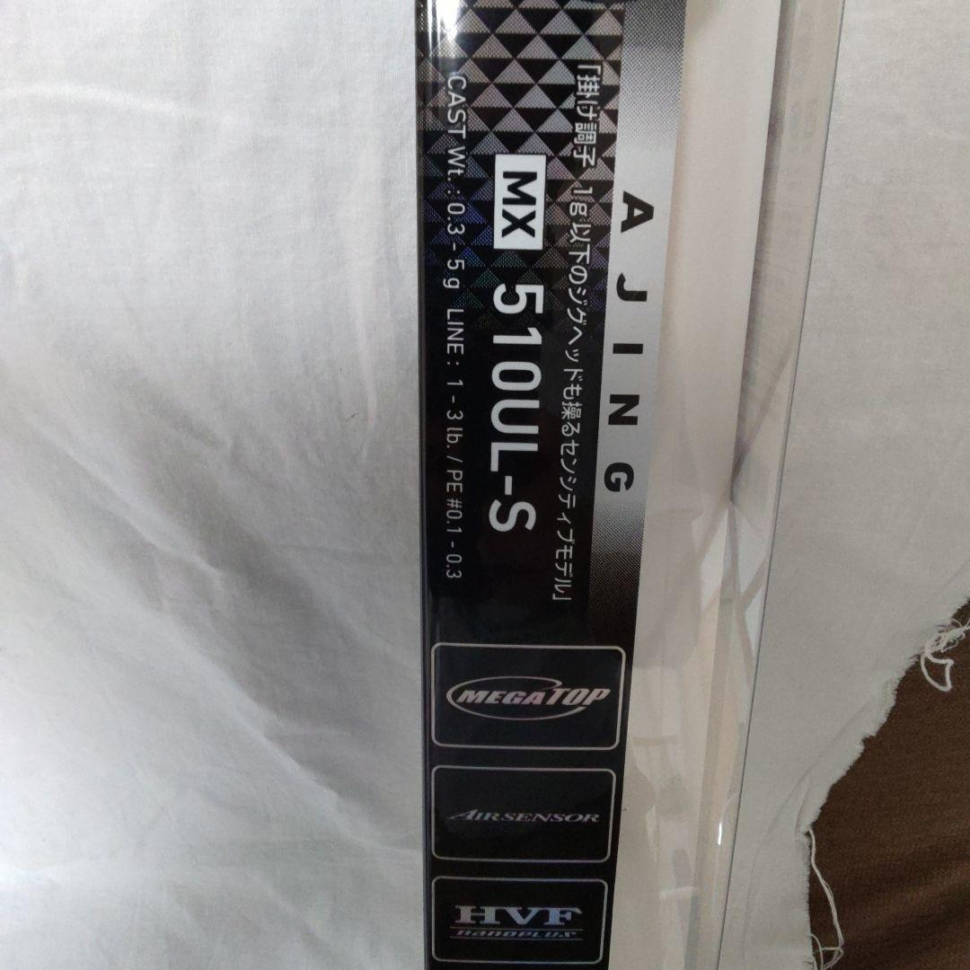 ダイワ　21月下美人MX 　アジング510UL-S 【新品未使用品】