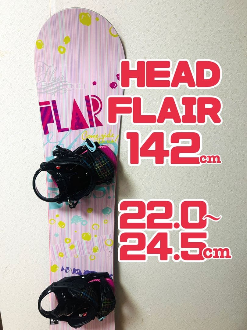 【専用】HEAD スノーボード　板　ビンディングセット　142cm スノボ