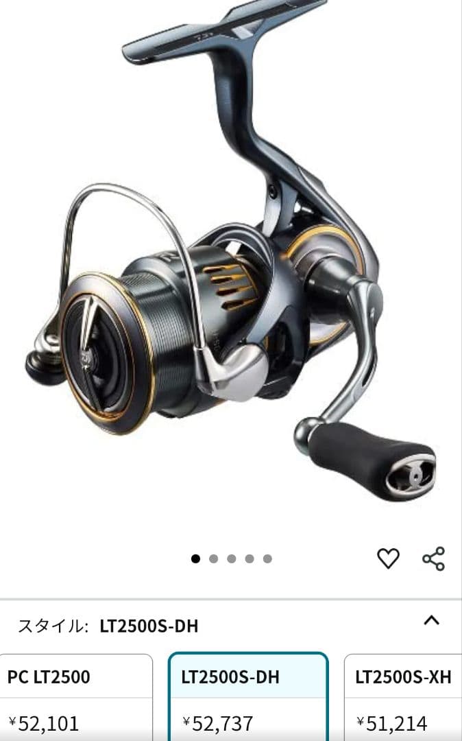 4/7迄・Emeraldas Stoist RT 76MMH ロッドリーセット