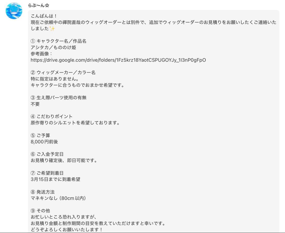 3/13迄発送 アシタカ/もののけ姫