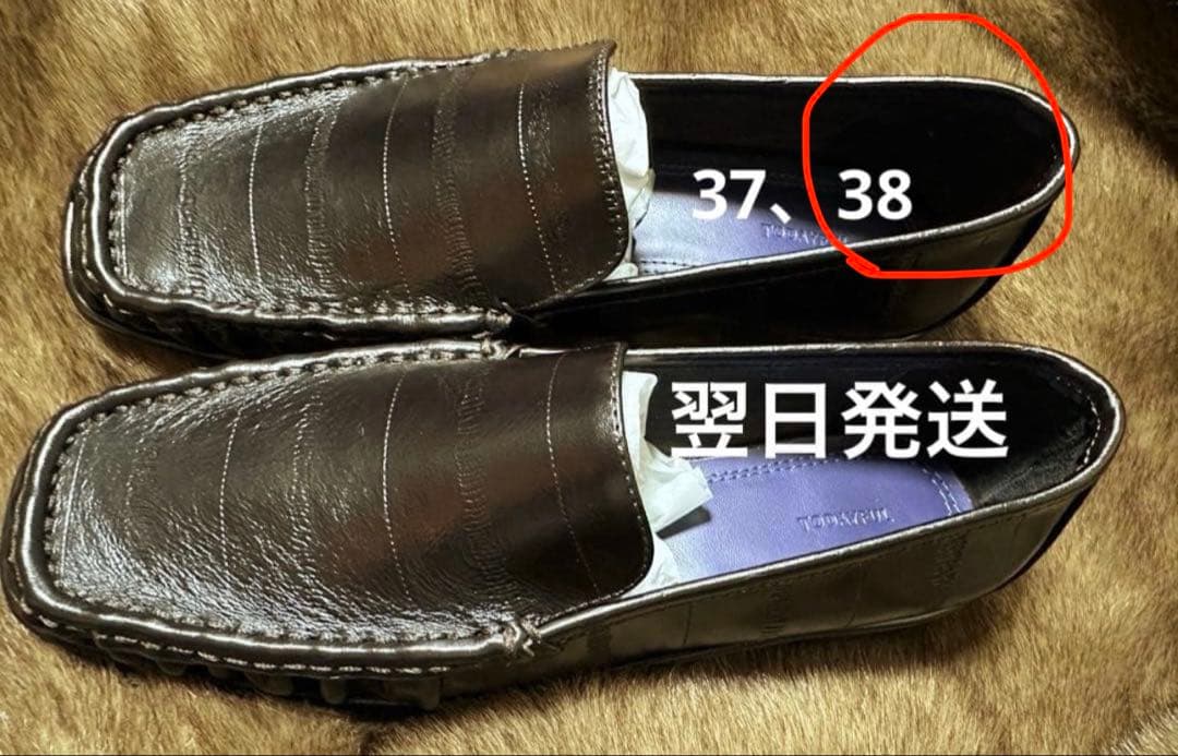 綾波　靴　38サイズ