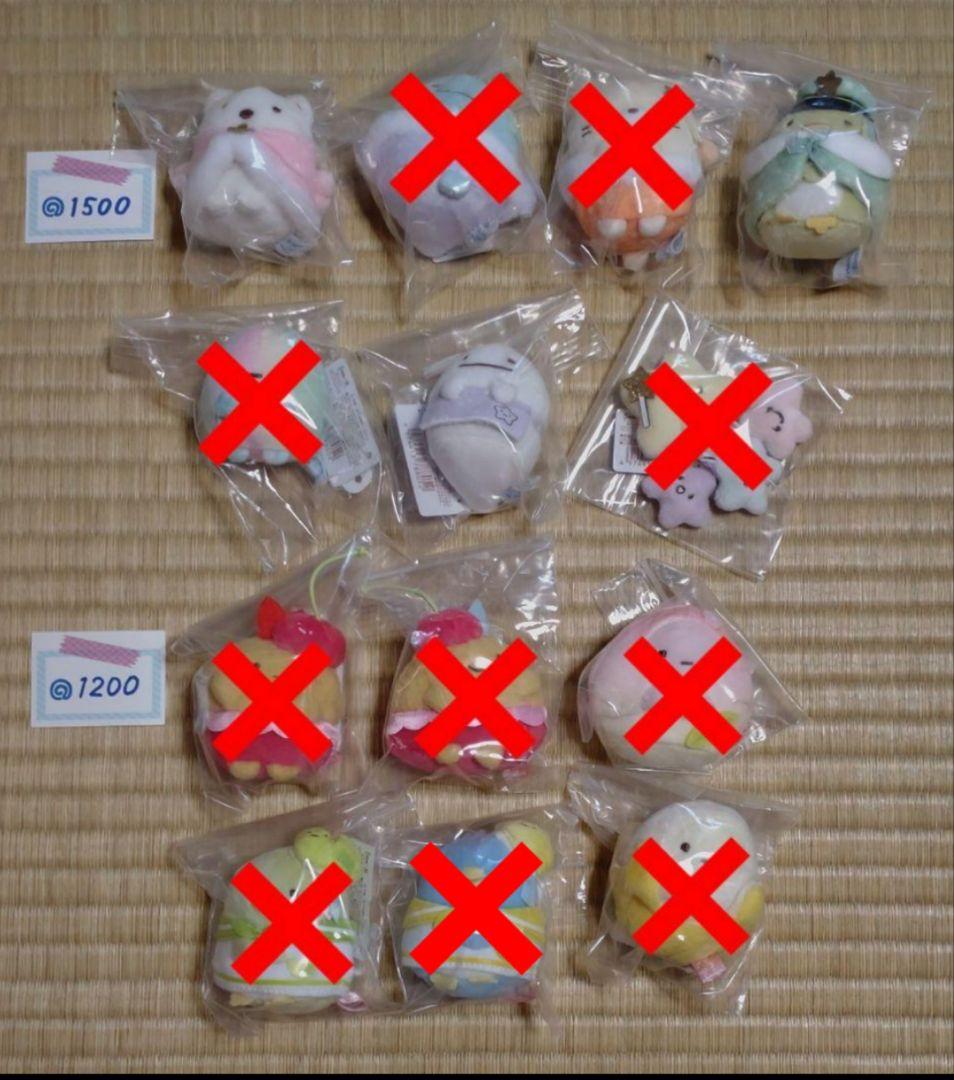 すみっコぐらし てのりぬいぐるみ