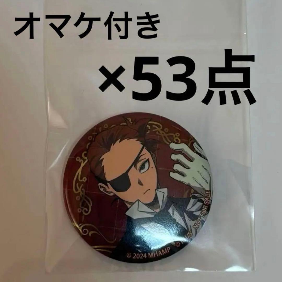 僕のヒーローアカデミア ヒロアカ ジュリオ ガンディーニ 缶バッジ 53点