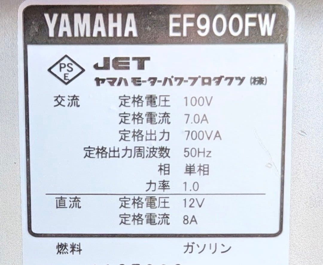 ヤマハ発電機 EF900Fw 50Hz 即購入OK
