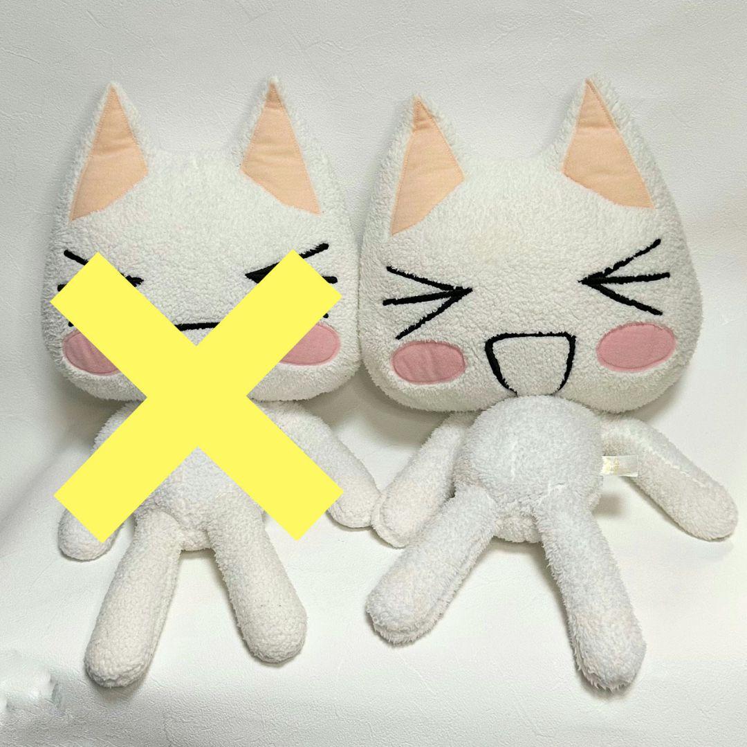 どこでもいっしょ 井上トロ 超BIG ぬいぐるみ タオル地 ジャンボ レトロ