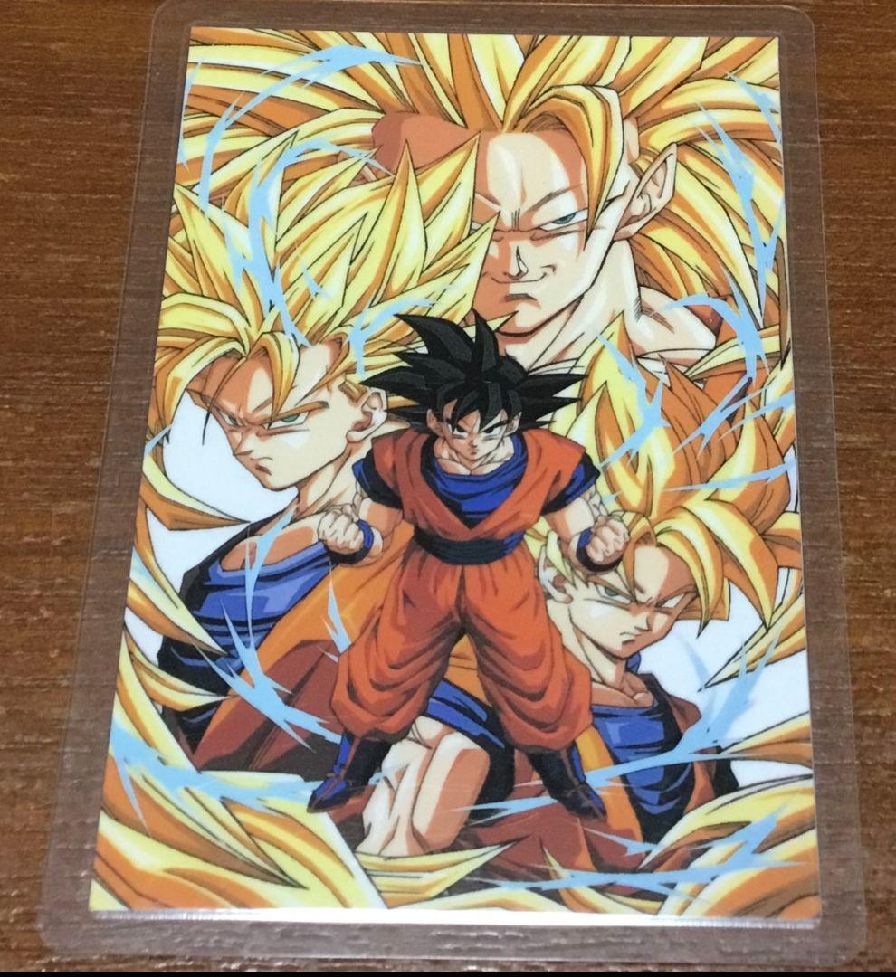 【超貴重】ドラゴンボールZ孫悟空カード
