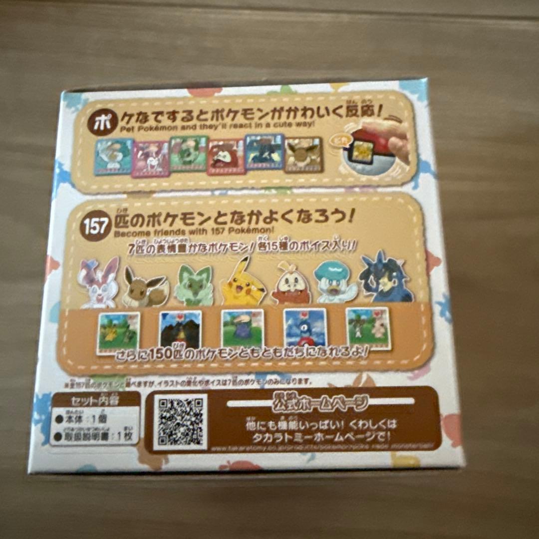 タカラトミーTAKARA TOMY ポケットモンスター ポケなでモンスターボール