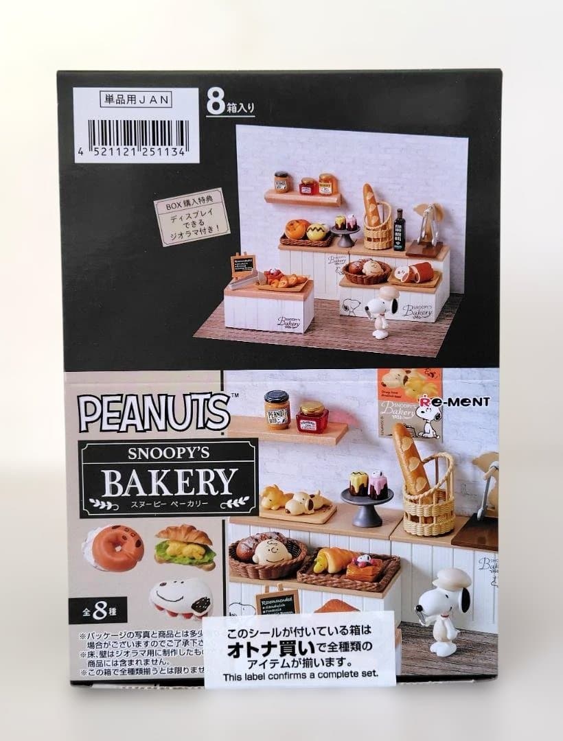 【新品未使用】 PEANUTS SNOOPY'S BAKERY 8種セット