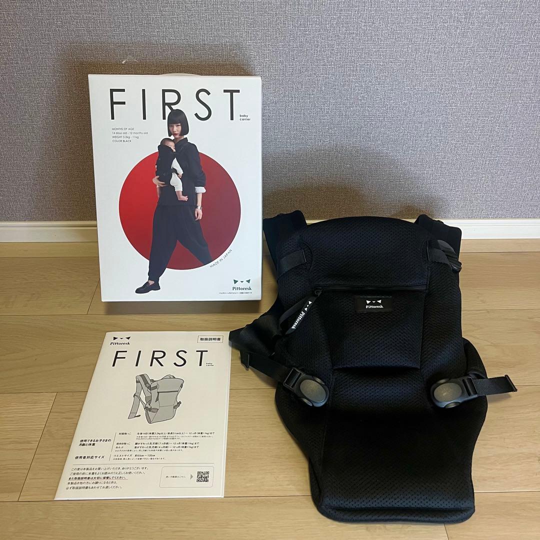 【美品】pittoresk ピトレスク ベビーキャリア First ファースト