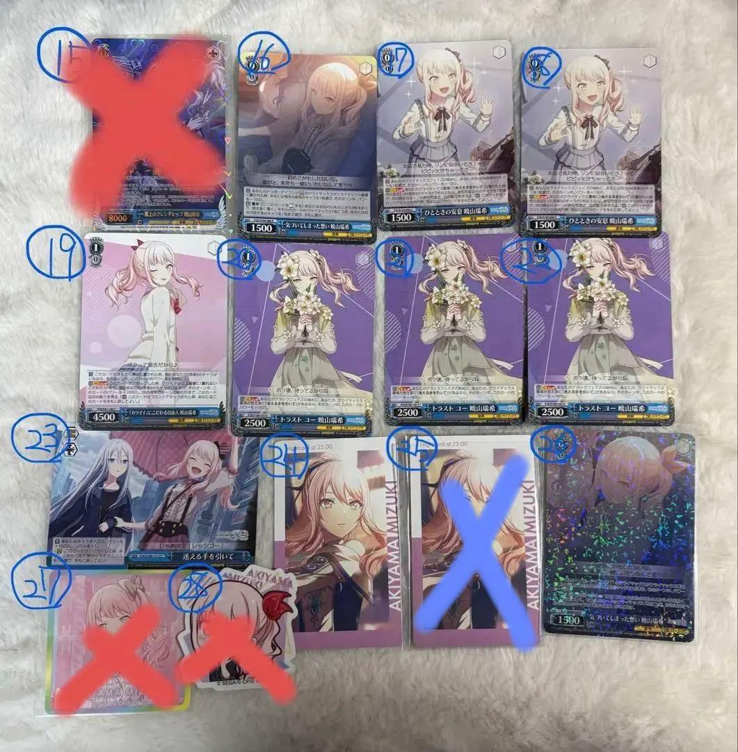 プロセカ　暁山瑞希　60点まとめ売り