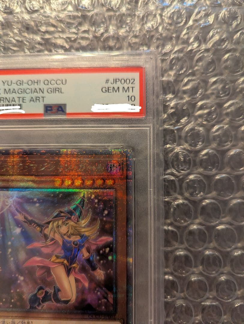 ブラックマジシャンガール PSA10