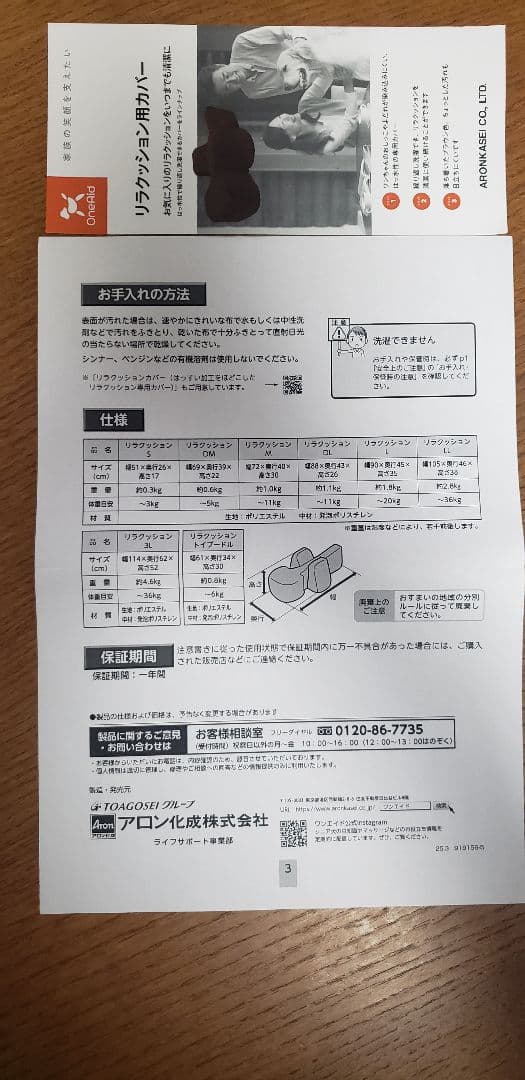 One Aid トイプードル用リラクッション シニアリハビリクッション