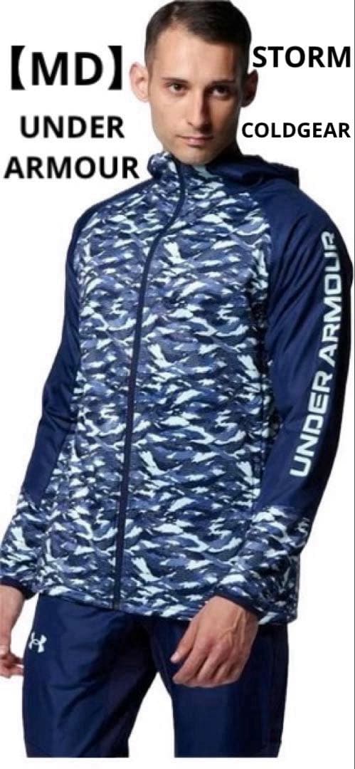 新品 未使用 MD アンダーアーマー コールドギア ストーム ウィンドブレーカー