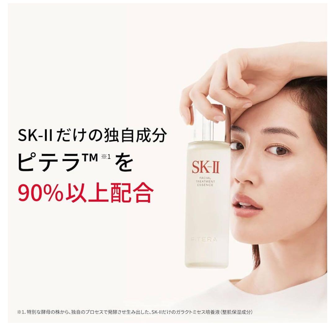 SK-II フェイシャル トリートメント エッセンス エディション 230mL