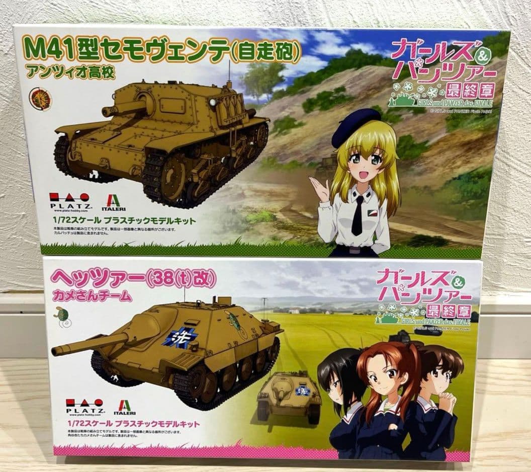 ガールズ&パンツァー プラモデル GP72-20 GP72-21 新品未開封