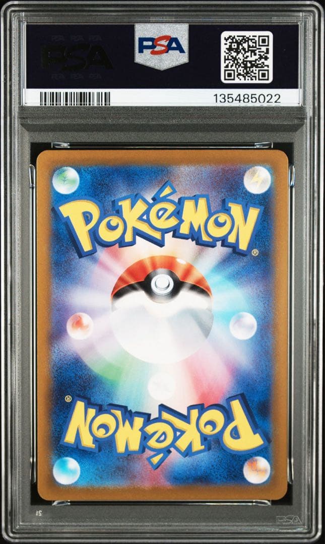 ポケモンカード　ブラッキーex SAR マスターボール　連番　PSA10