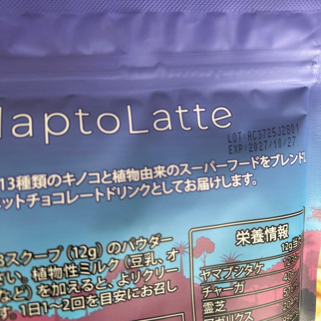 アダプトラテ＆デカフェセット