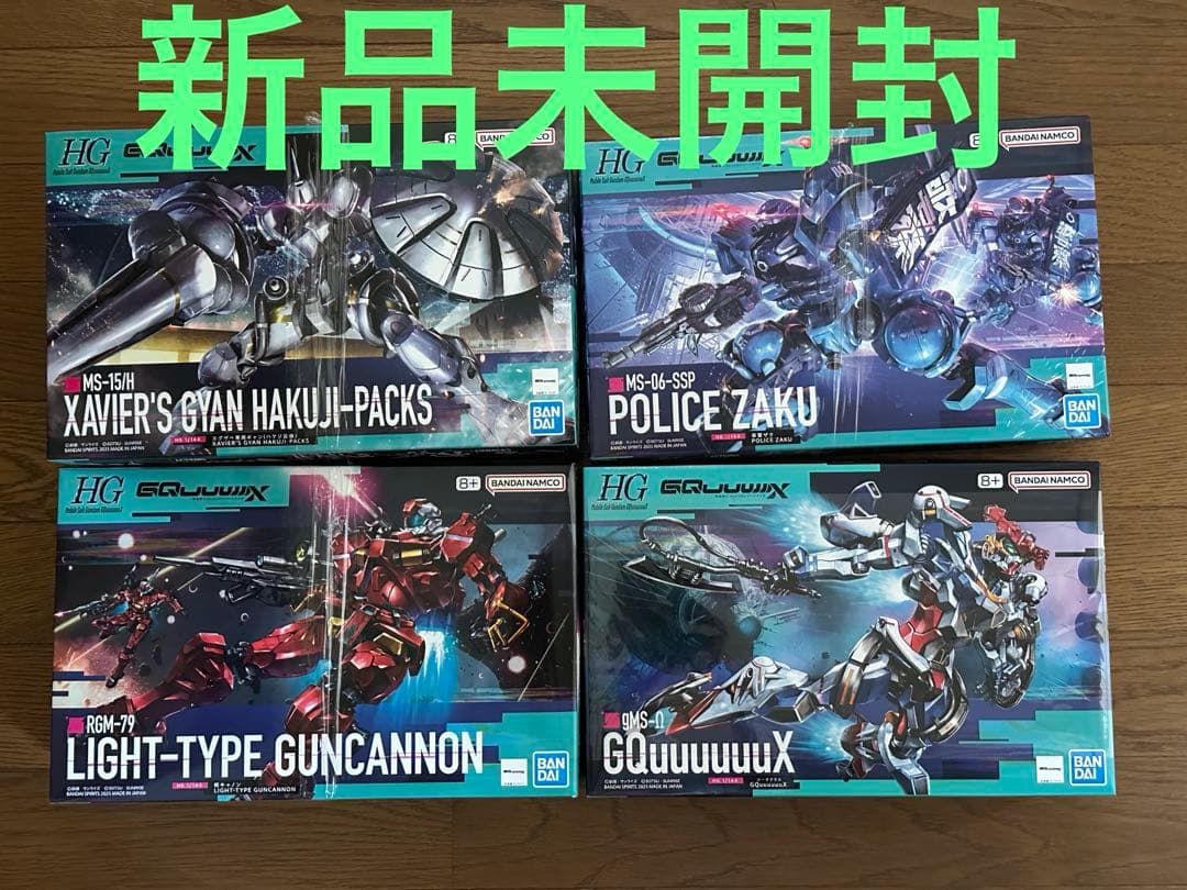 【新品未開封】ジークアクス　GQuuuuuuX　ガンプラ4点セット