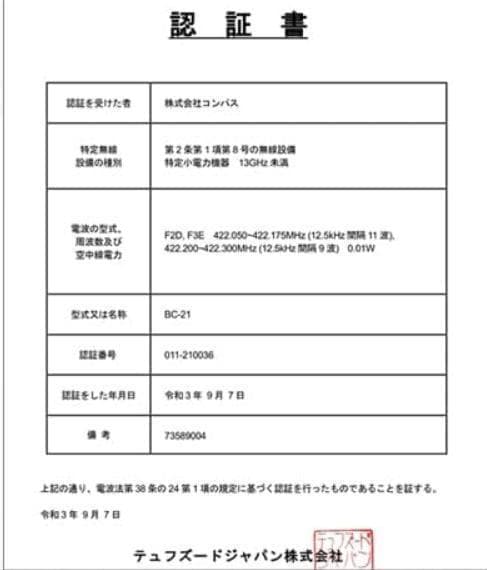 【M2712-81-56】トランシーバー 2台セット