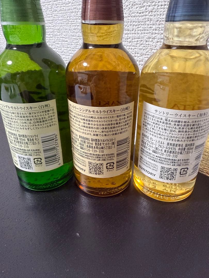 白州・山崎・知多 ウイスキー 3本セット