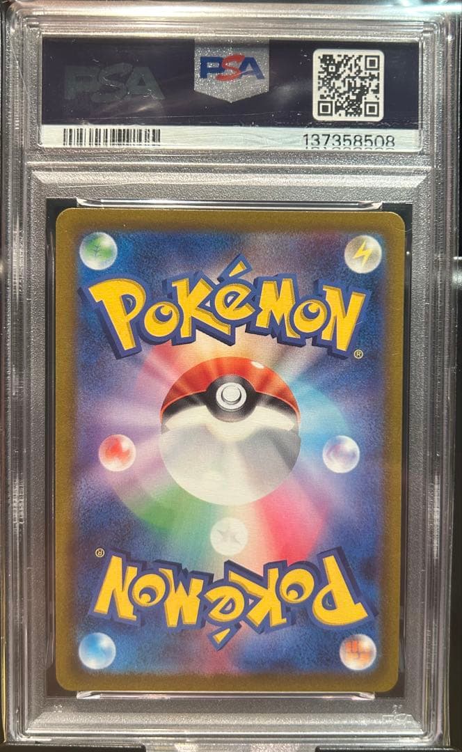 PSA10 リザードンVSTAR 212 CHARIZARD VSTAR