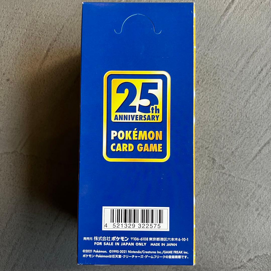 25th ANNIVERSARY COLLECTION スペシャルセット