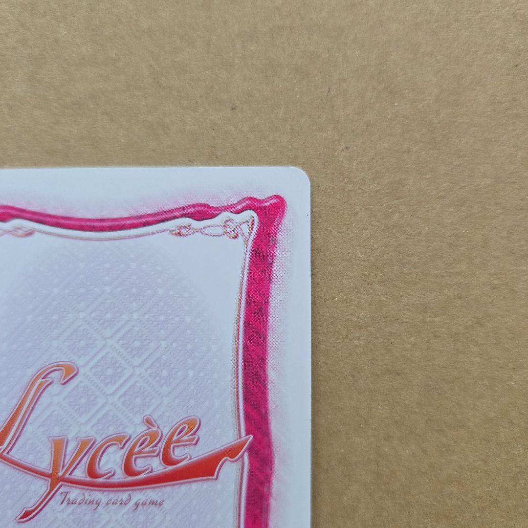 旧リセ 曽根 美雪 NP