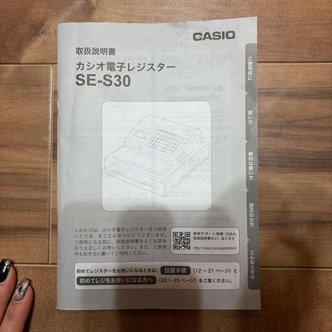 訳ありのため激安！CASIO SE-S30 電子レジスター ホワイト