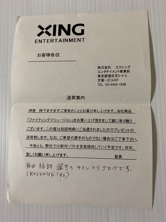 K‐1サイン入りグローブ 角田信朗 【実使用グローブ】 サイン色紙 生写真