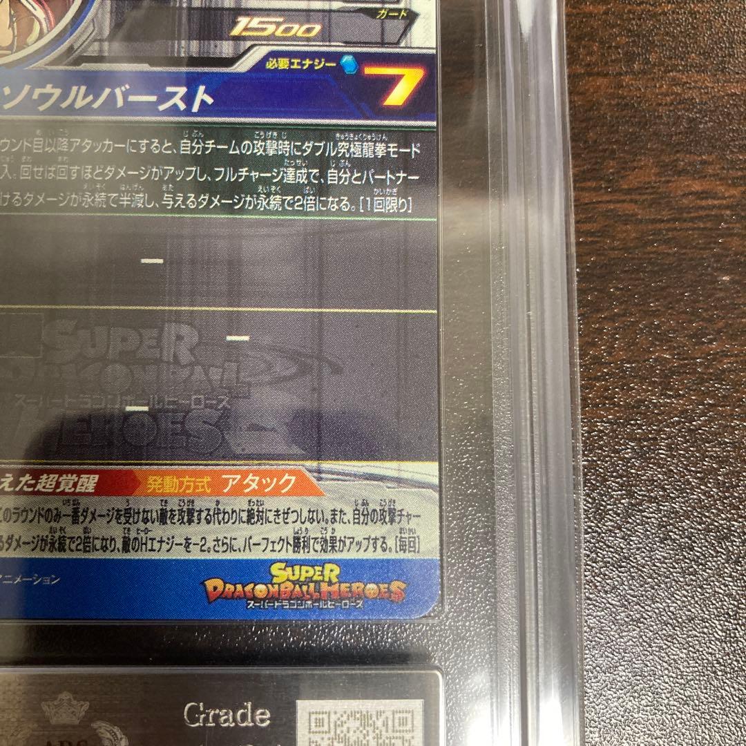 ARS10+ BM11-SEC ゴジータ ゼノ 鑑定書有り