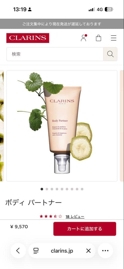 クラランストニックトリートメントオイル100mL+ボディパートナー175ml