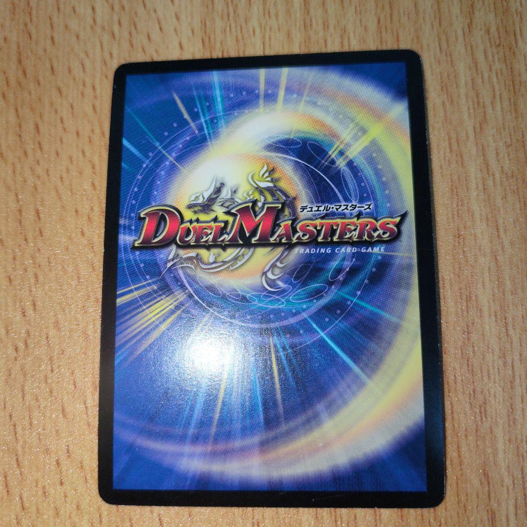 デュエルマスターズ　超聖竜ボルフェウスヘヴン プロモ