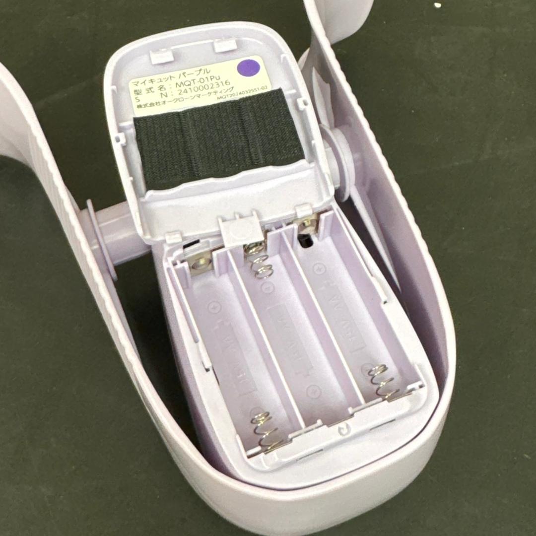 ☆マイキュット　MQT-01Pu　パープル　ショップジャパン 　FN007143