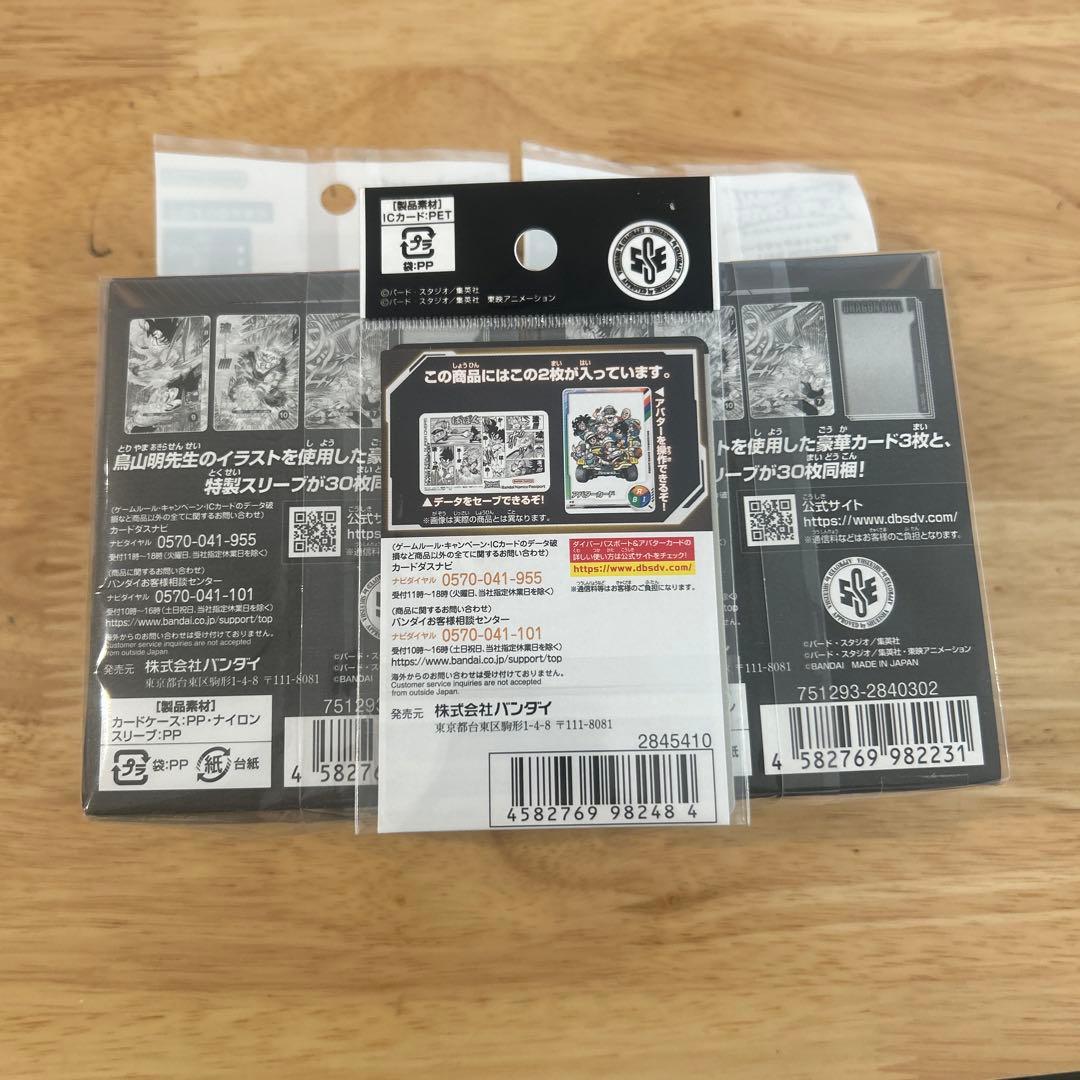 ドラゴンボールスーパーダイバーズ　40thデッキケース　ダイバーパスポートセット