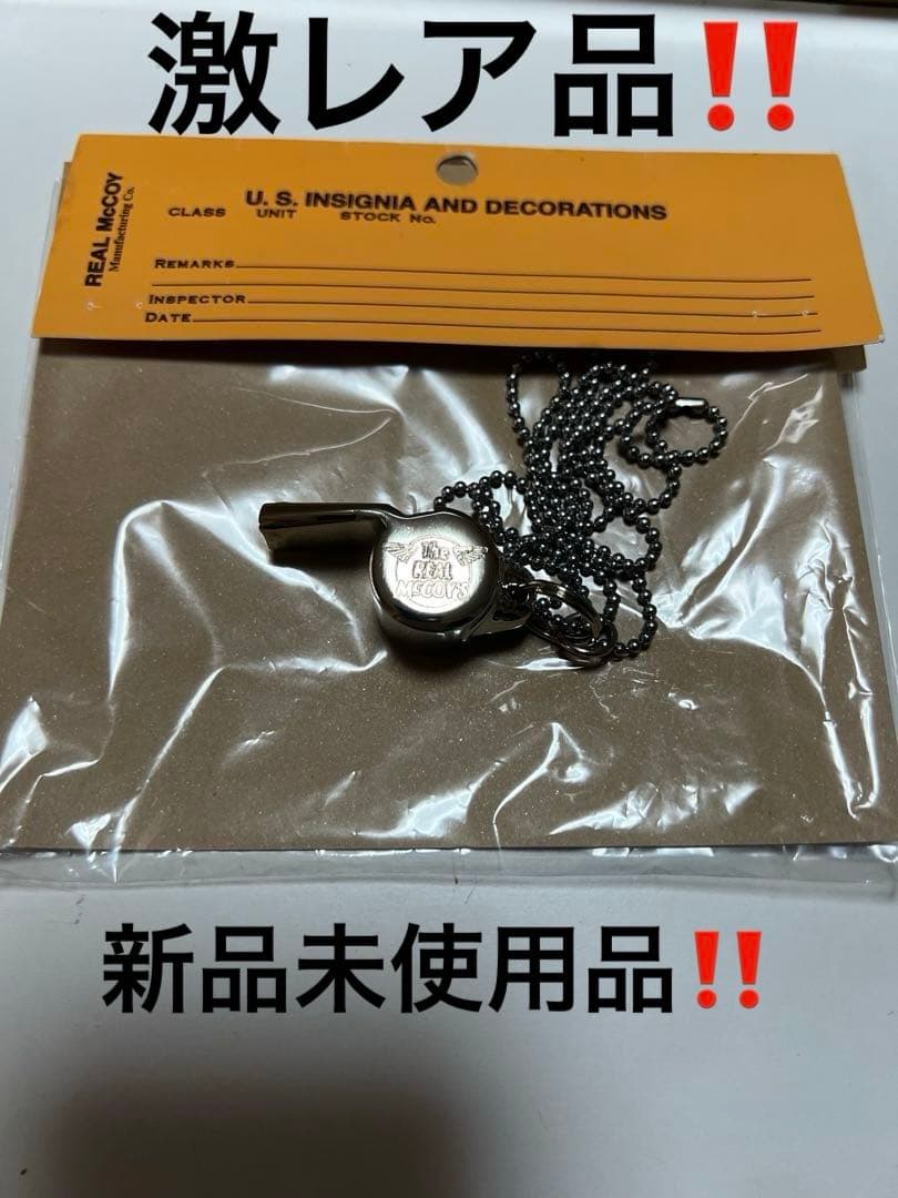 N*N様 ザリアルマッコイズ　旧マッコイズ　リアルマッコイズ　ザリアルマッコイズ