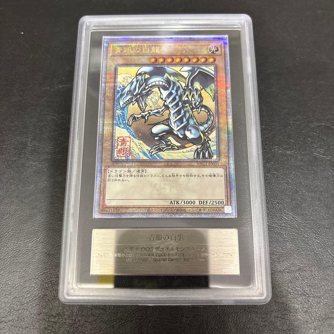 【ARS10+】青眼の白龍　25th 浮世絵　切手