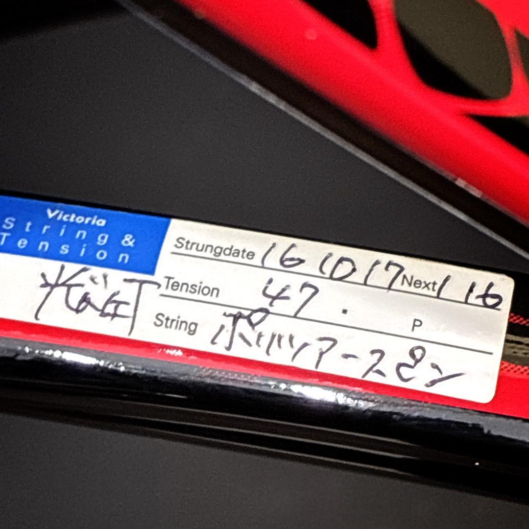 YONEX VCORE SV95 ヨネックス　ブイコア　硬式ラケット　DEMO