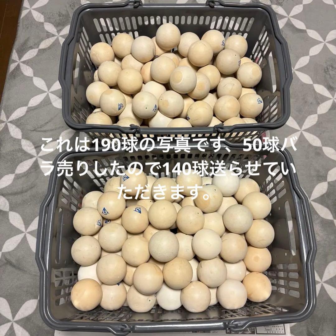 ソフトテニス 軟式テニス ボール 青ダンロップ 140球