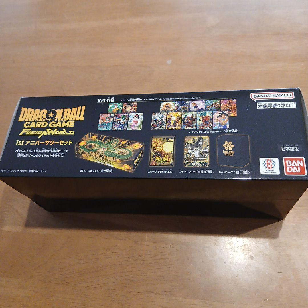 新品 ドラゴンボール フュージョンワールド 1st アニバーサリーセット