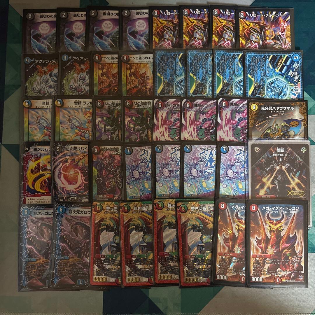 デュエルマスターズ クローシスバスター 高レート 2017環境 ゲートボール