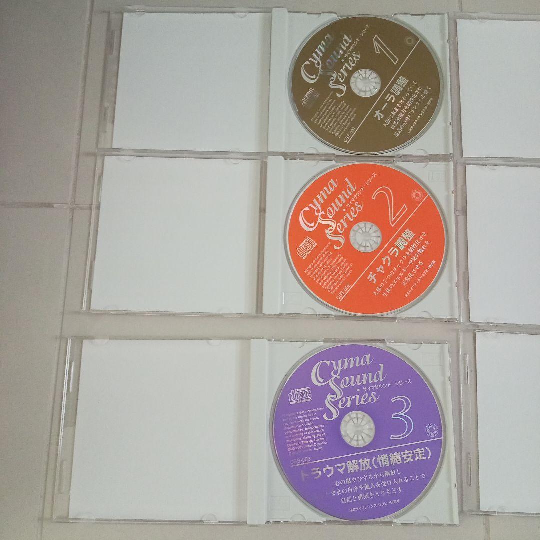 ※最終※サイマティクス　Cyma Sound Series CD 10枚セット