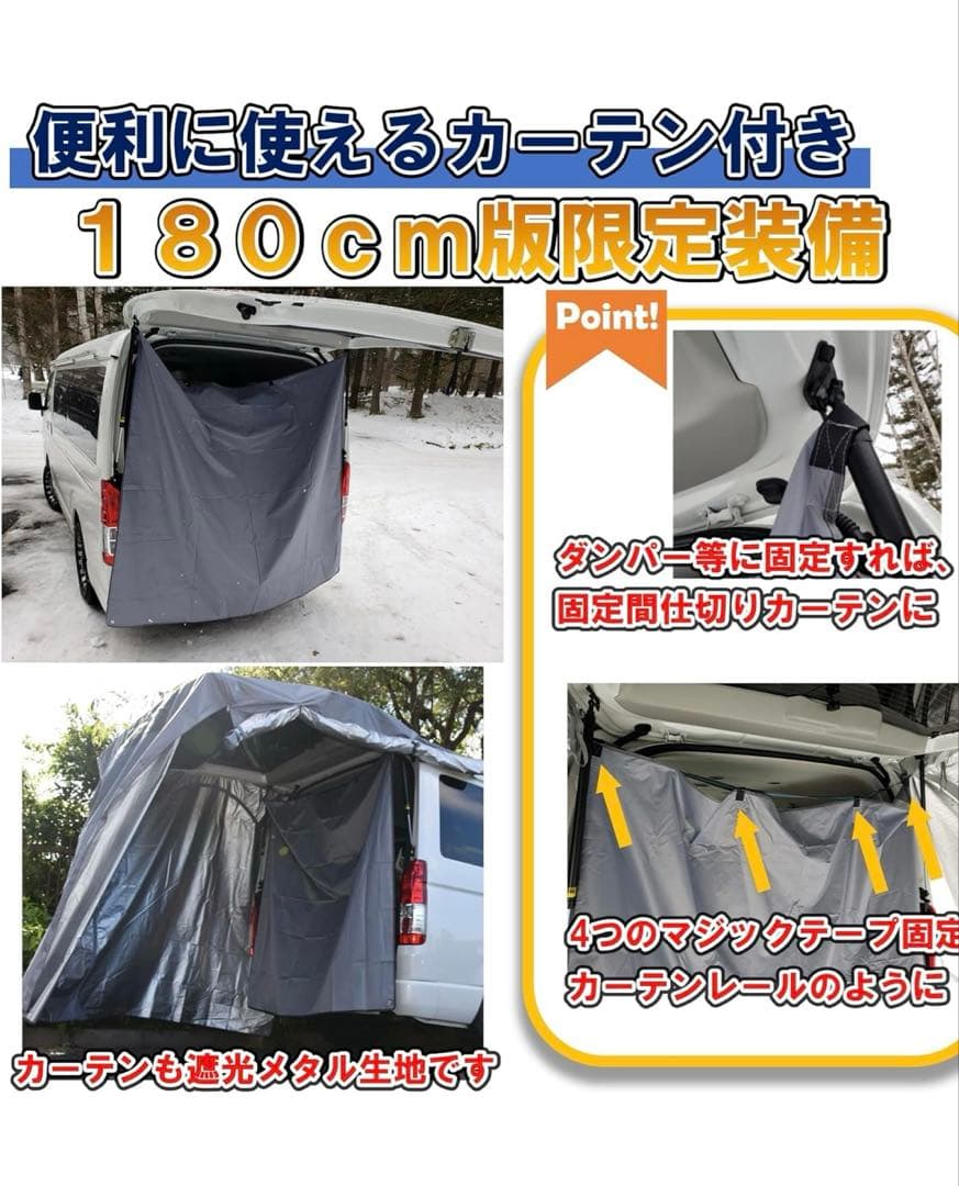 リアゲート マルチタープ遮光型 (幅180） 更衣室リビングタープ