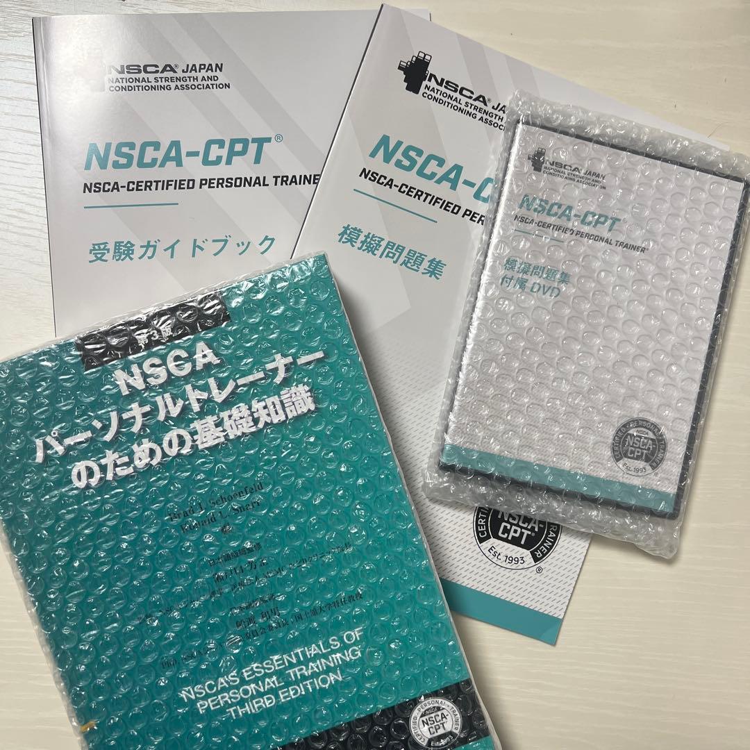 [がぎぐげん] NSCA基礎知識第3版　DVD 模試+解答解説　セット★