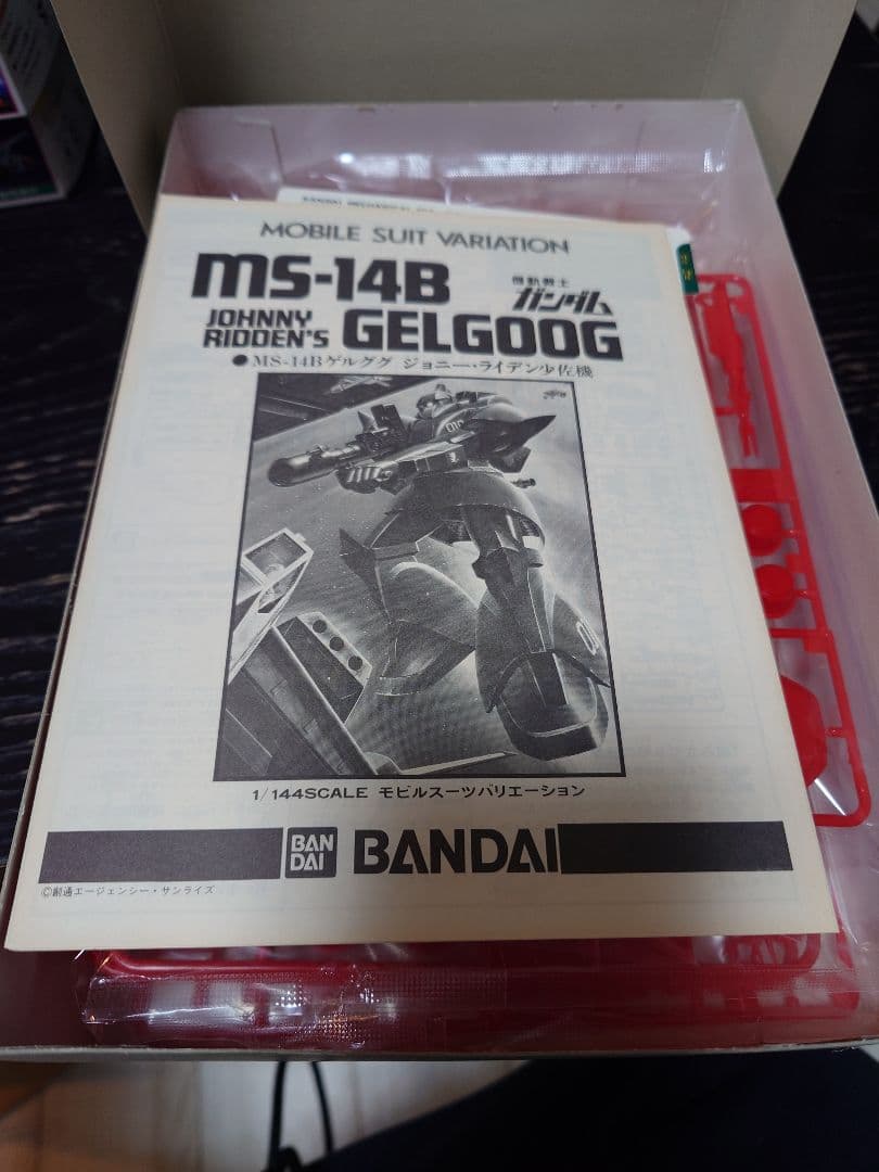 【未組立】機動戦士ガンダム ガンプラ旧キットセット