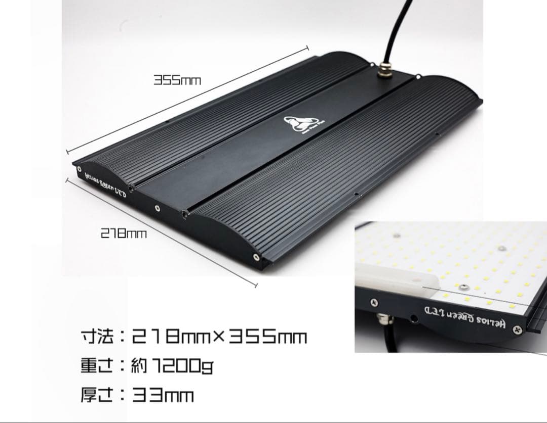 HeliosGreen LED PRO HGP-101 植物育成ライト　パネル型