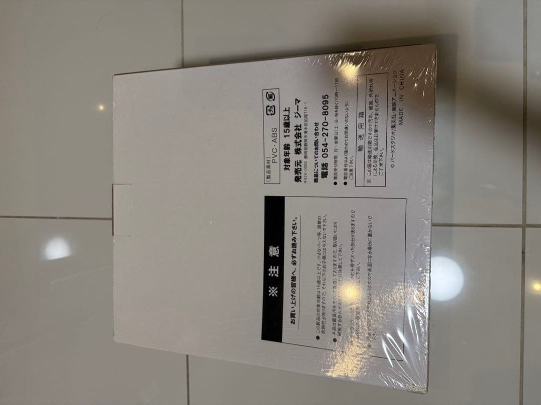 ドラゴンボール フィギュア 大猿ベジータ シッポ斬りVer トイフェス限定