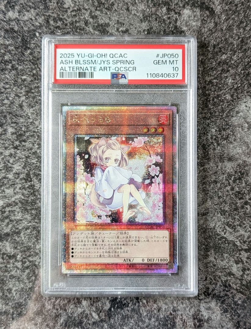 【PSA10】　 灰流うらら　psa10 アートコレクション　25th 絵違い