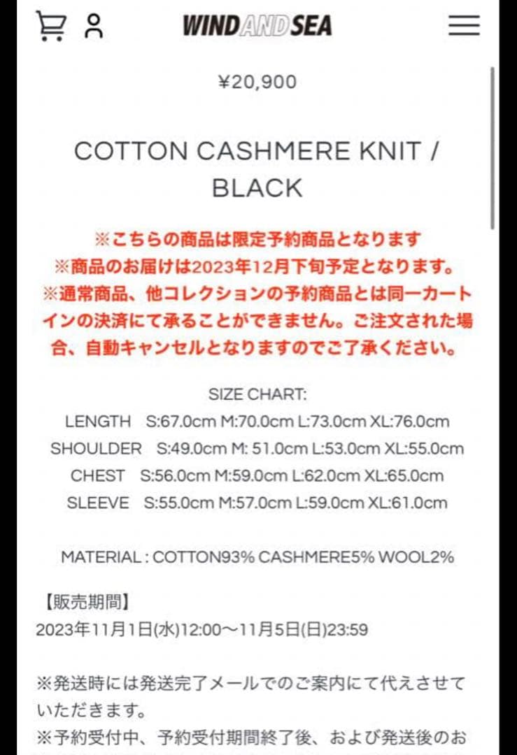 WIND AND SEA COTTON CASHMERE KNIT ネイビーXL