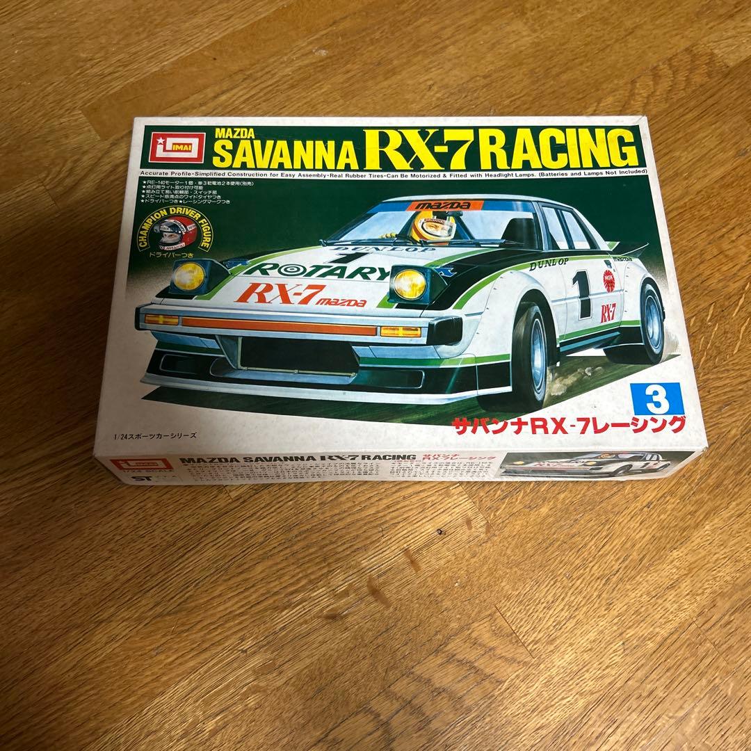 イマイ1/24 サバンナ RX-7 レーシング