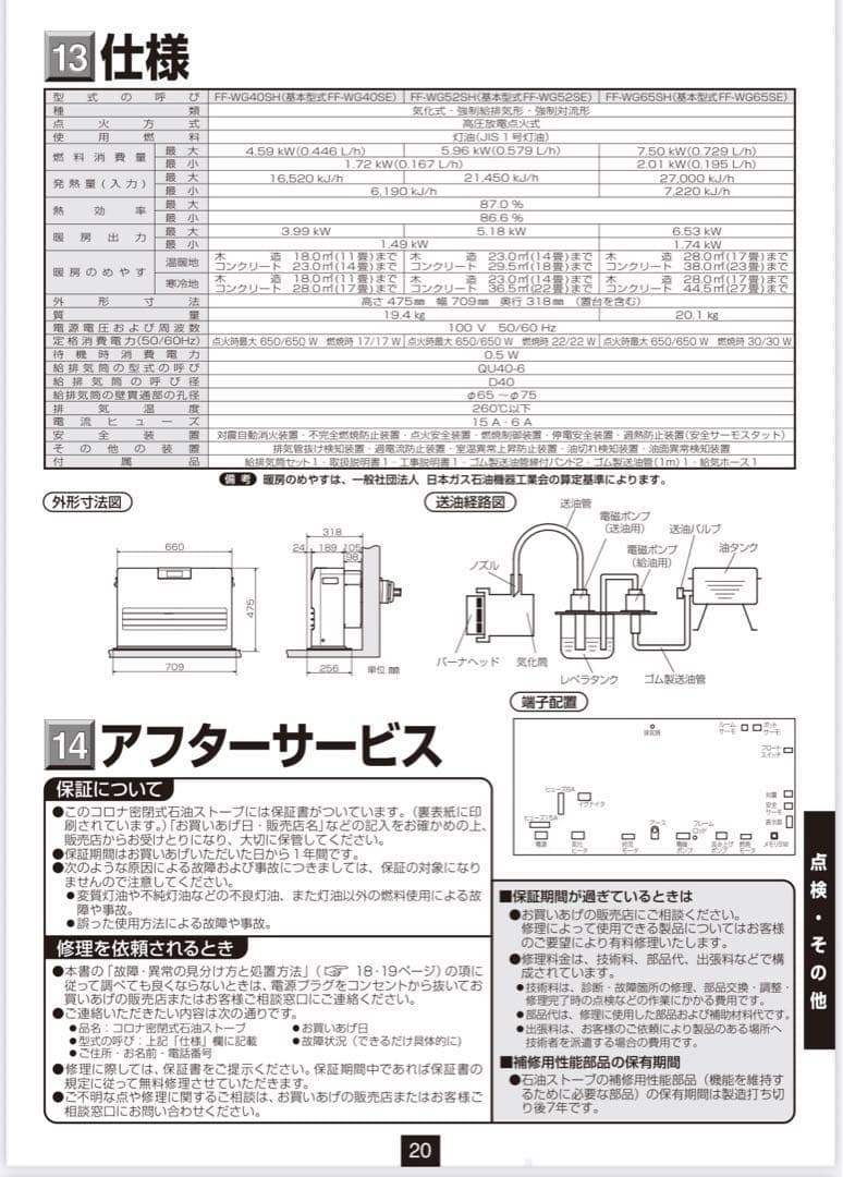 2023年式　ff式ファンヒーター FF-WG40SH CORONA